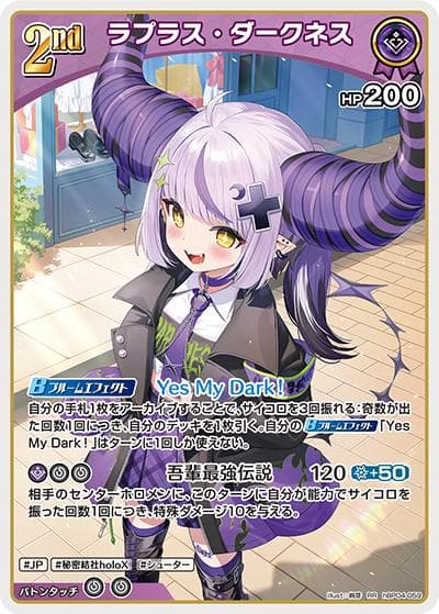 ラプラス・ダークネス（hBP04 hBP04-059 RR / ブースターパック「キュリアスユニバース」）