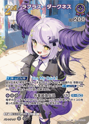 ラプラス・ダークネス