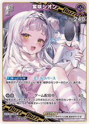 紫咲シオン