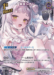 紫咲シオン