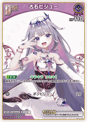 古石ビジュー