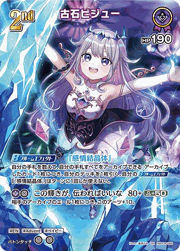 古石ビジュー