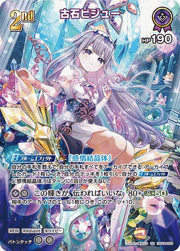 古石ビジュー