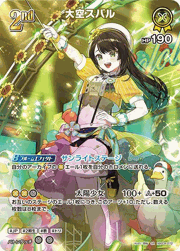 大空スバル