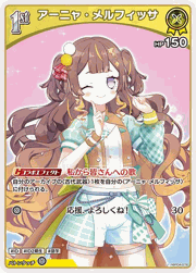 アーニャ・メルフィッサ