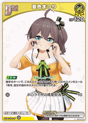 夏色まつり