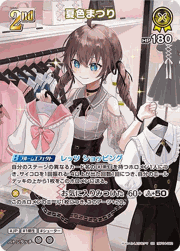 夏色まつり
