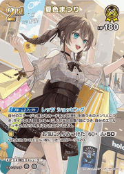 夏色まつり