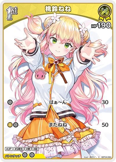 桃鈴ねね（hBP04 hBP04-084 C / ブースターパック「キュリアスユニバース」）