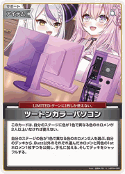 ツートンカラーパソコン