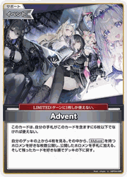 Advent