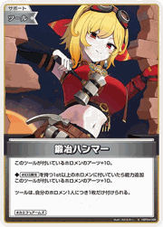 鍛冶ハンマー