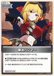 鍛冶ハンマー