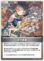 古代武器