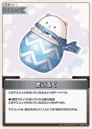 だいふく