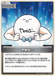 やめなー