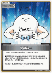 やめなー