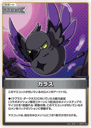 カラス