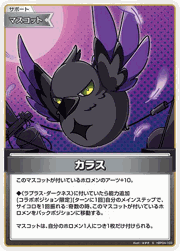カラス