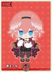 赤エール