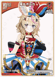 尾丸ポルカ