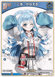 こぼ・かなえる