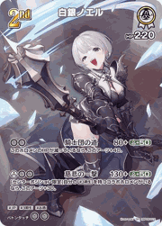 白銀ノエル