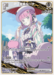 姫森ルーナ
