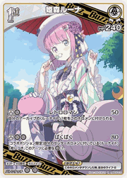 姫森ルーナ