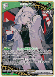 獅白ぼたん