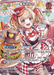 尾丸ポルカ