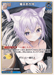 猫又おかゆ