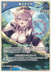 猫又おかゆ