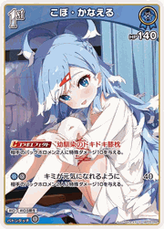 こぼ・かなえる