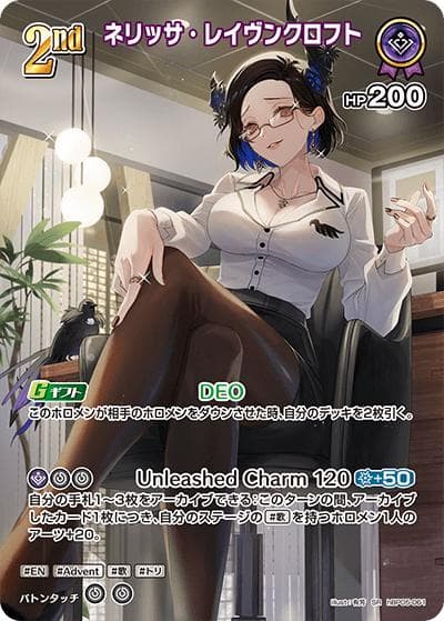 ネリッサ・レイヴンクロフト（hBP05 hBP05-061 SR / ブースターパック「エンチャントレガリア」）