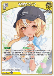 不知火フレア