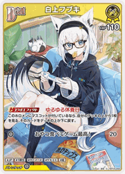 白上フブキ