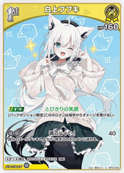 白上フブキ