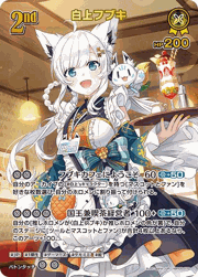 白上フブキ