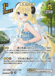 角巻わため