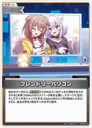 フレンドリーパソコン