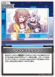 フレンドリーパソコン