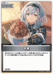牛丼
