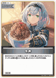 牛丼