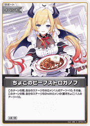 ちょこのビーフストロガノフ