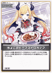 ちょこのビーフストロガノフ