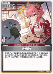 み俺恥
