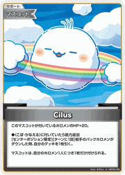 Cilus