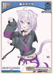 猫又おかゆ