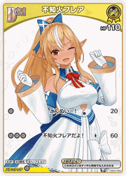 不知火フレア